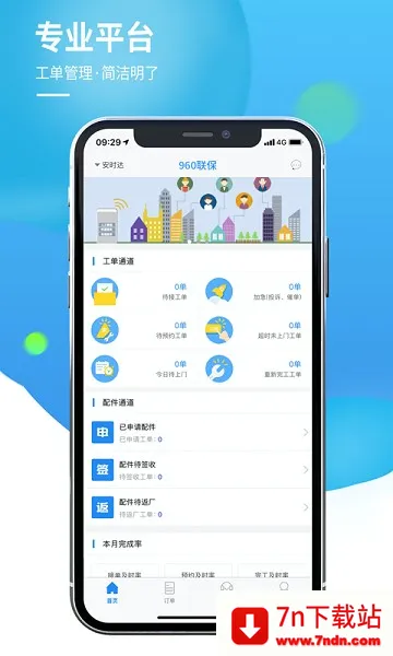 960����2025���°汾v2.0.9 ��׿���ͼ