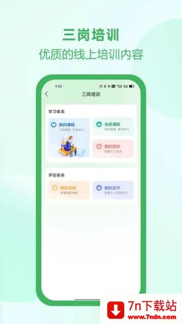 �Ӱ���(��ȫ������ѵ)v2.6.1 ��Ѱ��ͼ