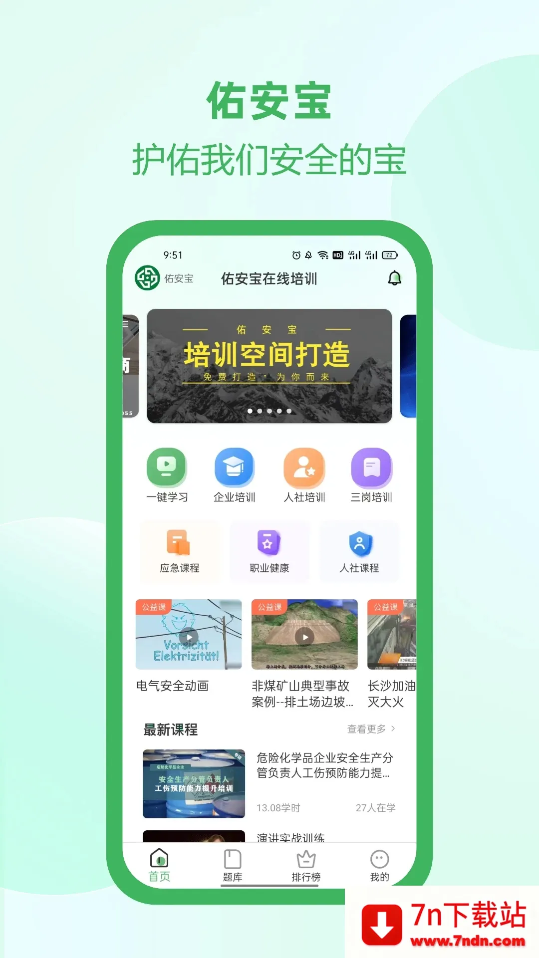 �Ӱ���(��ȫ������ѵ)v2.6.1 ��Ѱ��ͼ