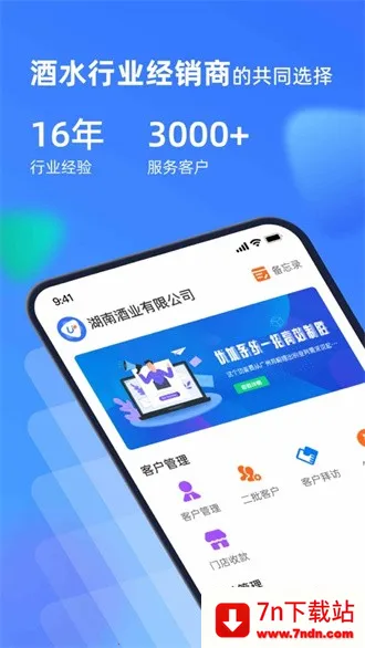 �ż�ϵͳ2025���°汾v2.5.7 �ֻ����ͼ