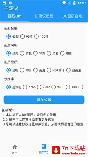 ����ħ�к�ƽ��Ӣ120֡��׿���ֻ���v2.0.3 ��׿���ͼ