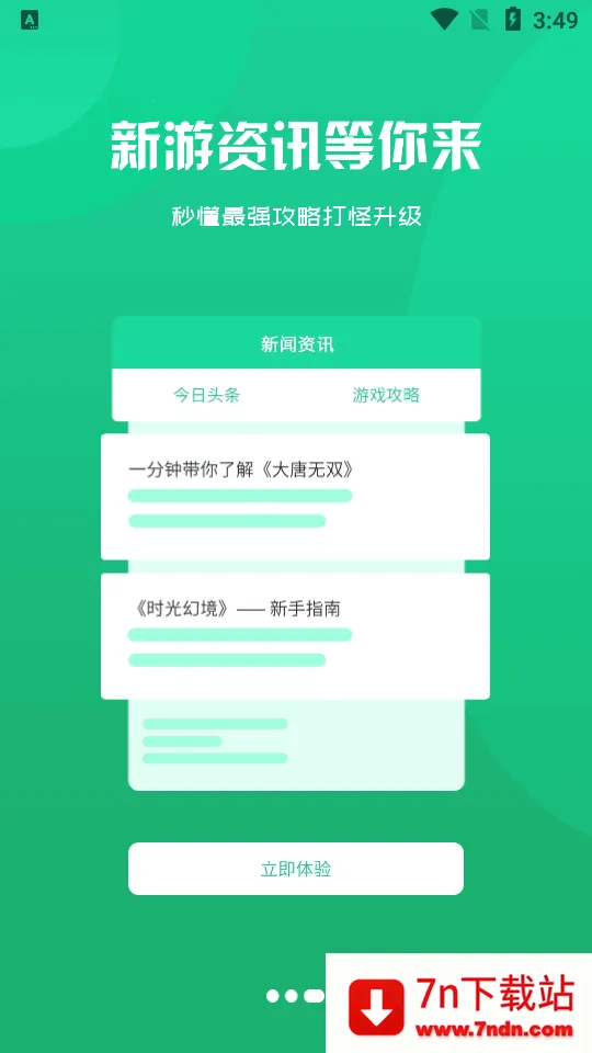 С���濧2025�ٷ�����v3.0.22718 �ֻ����ͼ