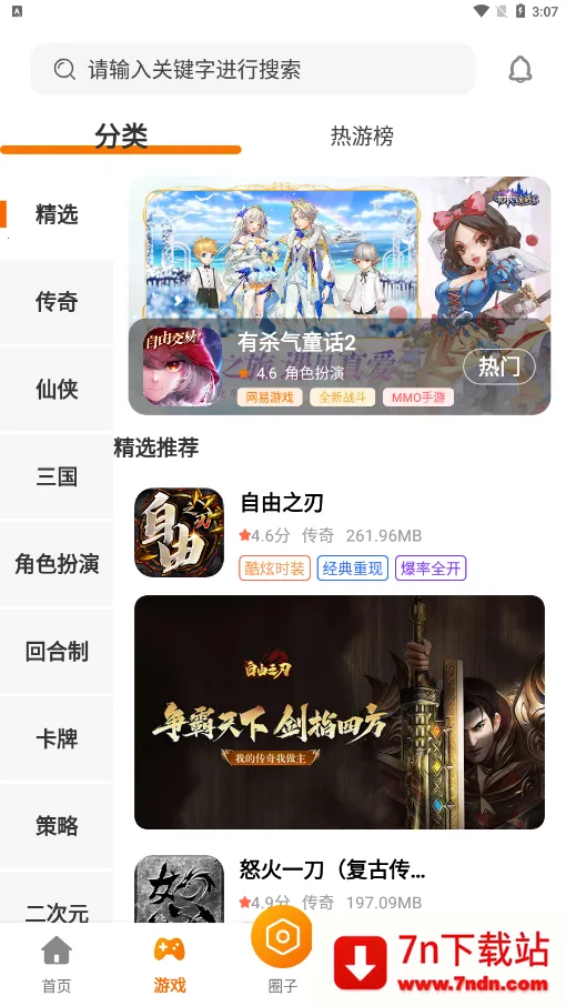 С���濧2025�ٷ�����v3.0.22718 �ֻ����ͼ