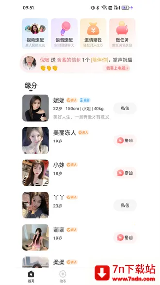 ��Ե(�����罻ƽ̨)v1.0.15 �ֻ����ͼ