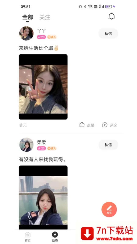 ��Ե(�����罻ƽ̨)v1.0.15 �ֻ����ͼ