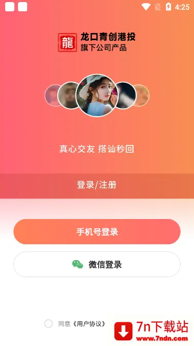 ��Ե(�����罻ƽ̨)