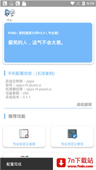 xs���ʴ�ʦ(��Ϸ�����޸���)v82.42 ��׿���ͼ