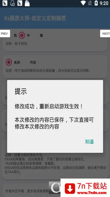 xs���ʴ�ʦ(��Ϸ�����޸���)v82.42 ��׿���ͼ