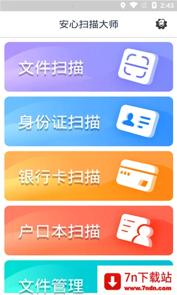 ����ɨ���ʦ(�ļ�ɨ�蹤��)v1.0.26 ��Ѱ��ͼ