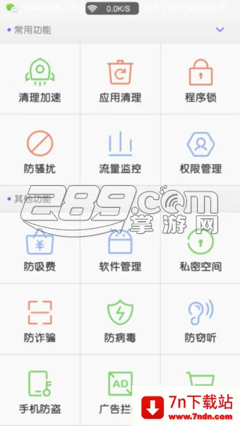 ���Ĺܼ�2025���°汾v8.7.0 ��Ѱ��ͼ