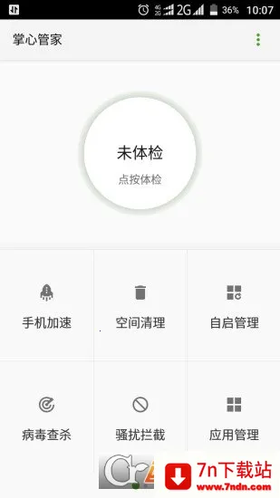 ���Ĺܼ�2025���°汾v8.7.0 ��Ѱ��ͼ