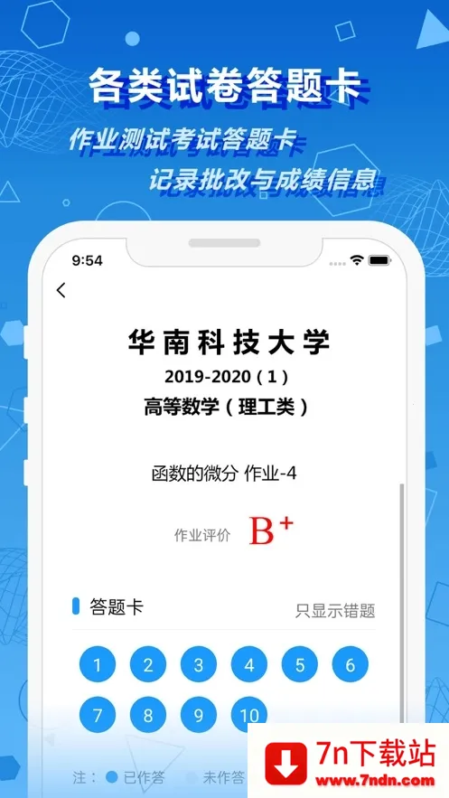 ��ԷУ԰(У԰ѧϰ����ƽ̨)v3.1.3 �ֻ����ͼ