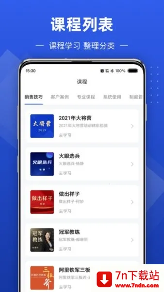 ���ֻ���ѧԺ(��ҵ����ѧϰƽ̨)v3.2.1 �ٷ������ͼ