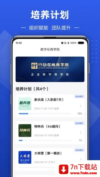 ���ֻ���ѧԺ(��ҵ����ѧϰƽ̨)v3.2.1 �ٷ������ͼ