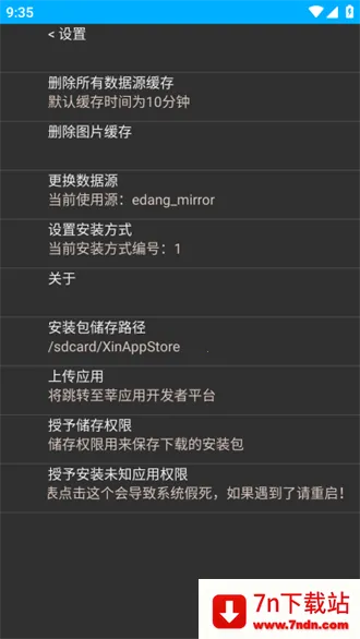 莘应用商店安卓版手机版 莘应用商店安卓版手机版