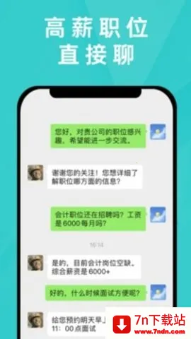 ��ְ�����ֻ���v5.1.21 �ֻ����ͼ