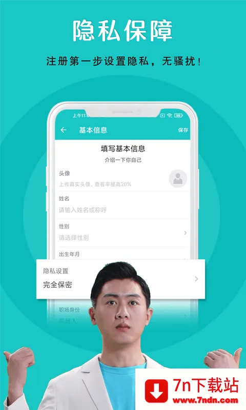 ��ְ�����ֻ���v5.1.21 �ֻ����ͼ