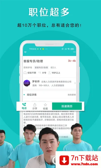 ��ְ�����ֻ���v5.1.21 �ֻ����ͼ