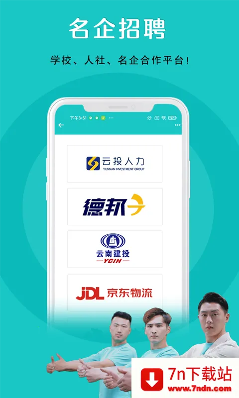 ��ְ�����ֻ���