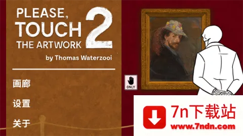 请触摸艺术品2 第2张图