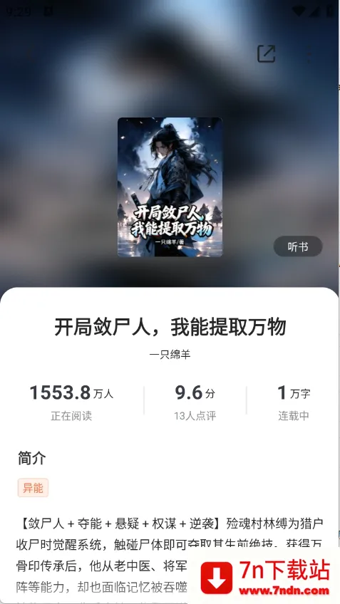 Χ¯С˵�����ֻ���v1.0.0 ��׿���ͼ