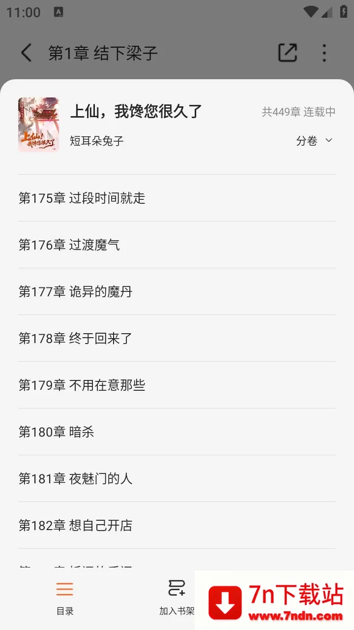 Χ¯С˵�����ֻ���v1.0.0 ��׿���ͼ