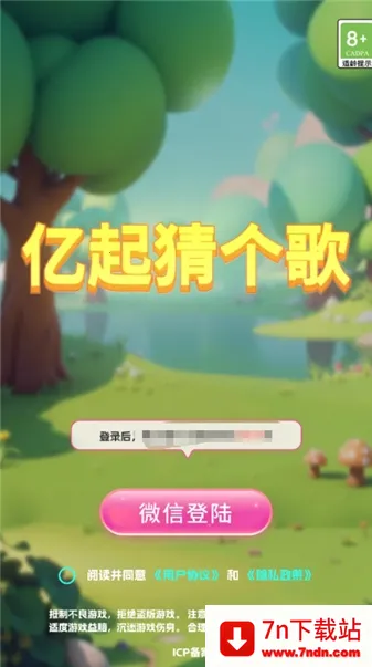 ����¸��谲׿���ֻ���v1.0.2 ��׿���ͼ