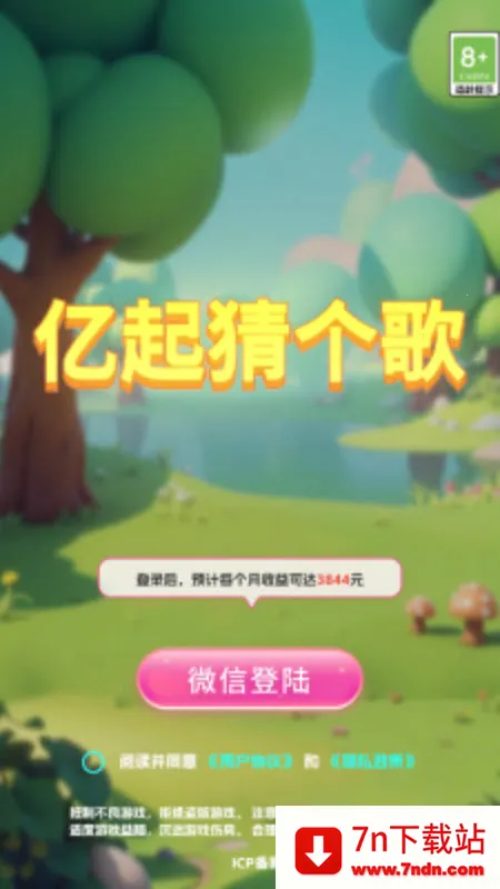 ����¸��谲׿���ֻ���v1.0.2 ��׿���ͼ