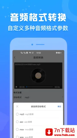 ��ʽ��(��ʽת������)v1.0.3 �ֻ����ͼ