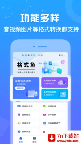 ��ʽ��(��ʽת������)v1.0.3 �ֻ����ͼ