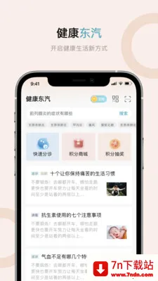 ��������(������������)v4.0.7 ��׿���ͼ