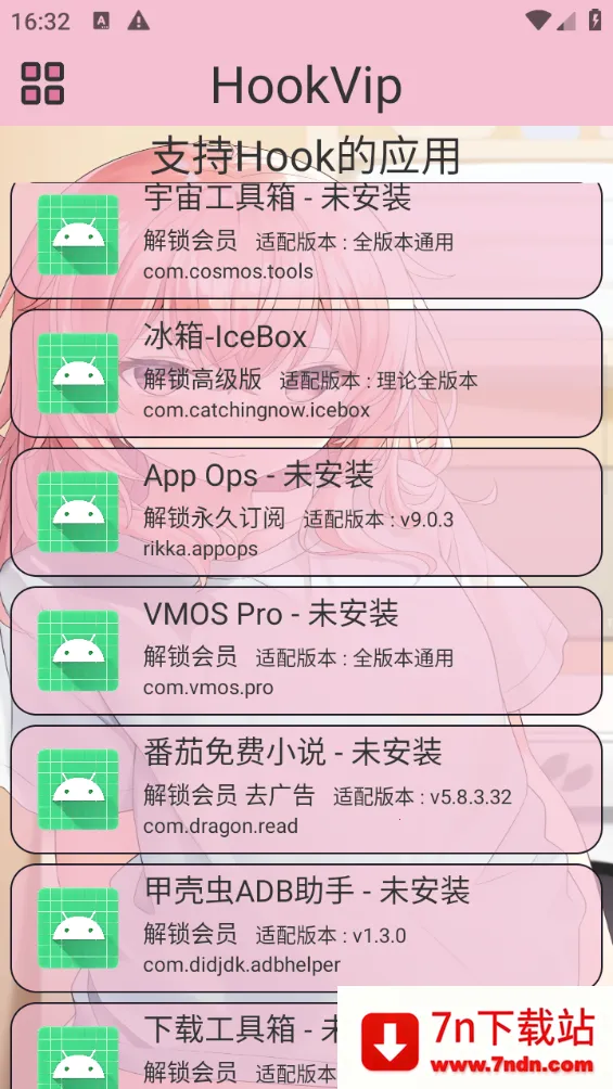 HookVip(��Ա��������)v3.5.6 ��Ѱ��ͼ