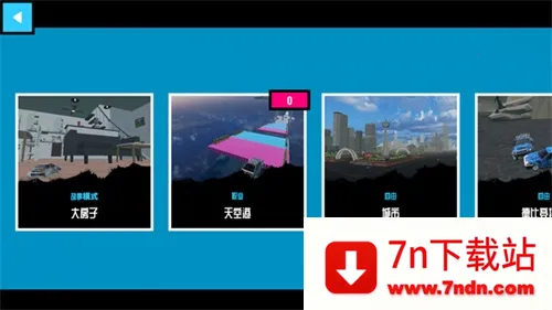 ��ײ2025���°汾