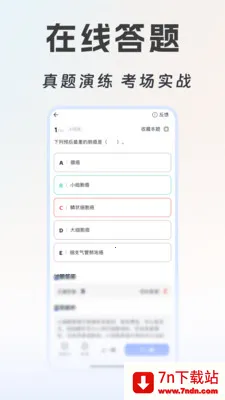 ����ҽ��(ҽ��ѧϰ����)v1.0.0 �ٷ������ͼ