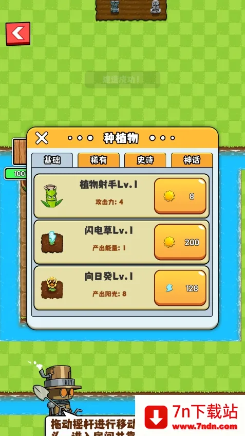 ũ���ս��ʬ(����������Ϸ)v1.9.2.1 ��׿���ͼ