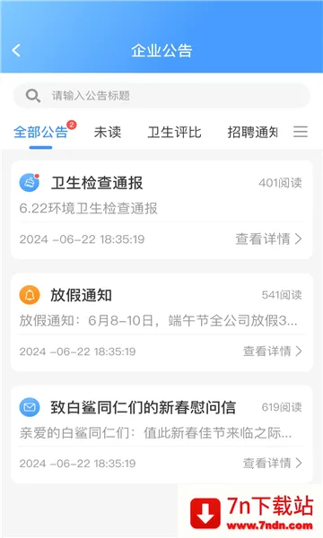 �����벼(��ҵ�칫����)v1.0.8 �ֻ����ͼ