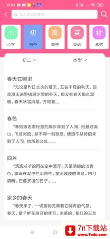 ��ѧ��2025���ذ�װv5.08.22 �ٷ������ͼ