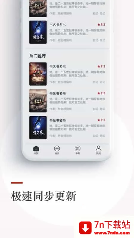 ����С˵(С˵�Ķ�����)v3.00.96.022 �ٷ������ͼ