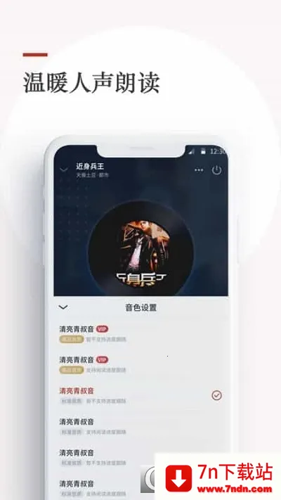 ����С˵(С˵�Ķ�����)v3.00.96.022 �ٷ������ͼ