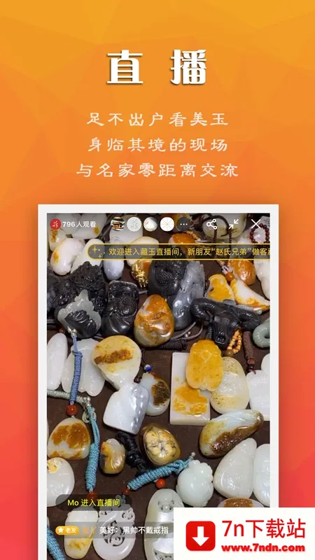 ����(��ʯ����ƽ̨) 6.3.0v6.3.0 ��׿���ͼ