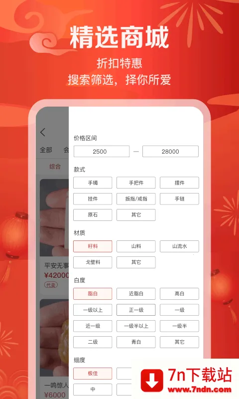 ����(��ʯ����ƽ̨) 6.3.0v6.3.0 ��׿���ͼ