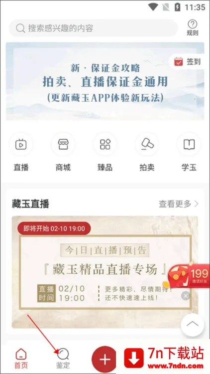 ����(��ʯ����ƽ̨)