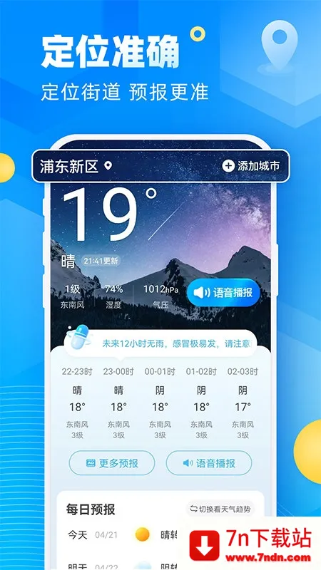 ��;����Ԥ��(����Ԥ������)v5.8.00 ��׿���ͼ