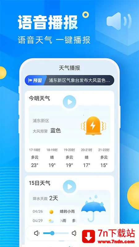 ��;����Ԥ��(����Ԥ������)v5.8.00 ��׿���ͼ