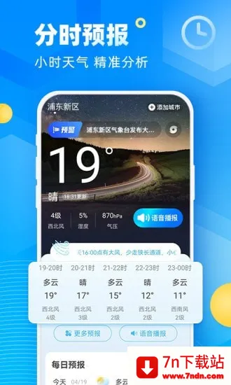 ��;����Ԥ��(����Ԥ������)v5.8.00 ��׿���ͼ