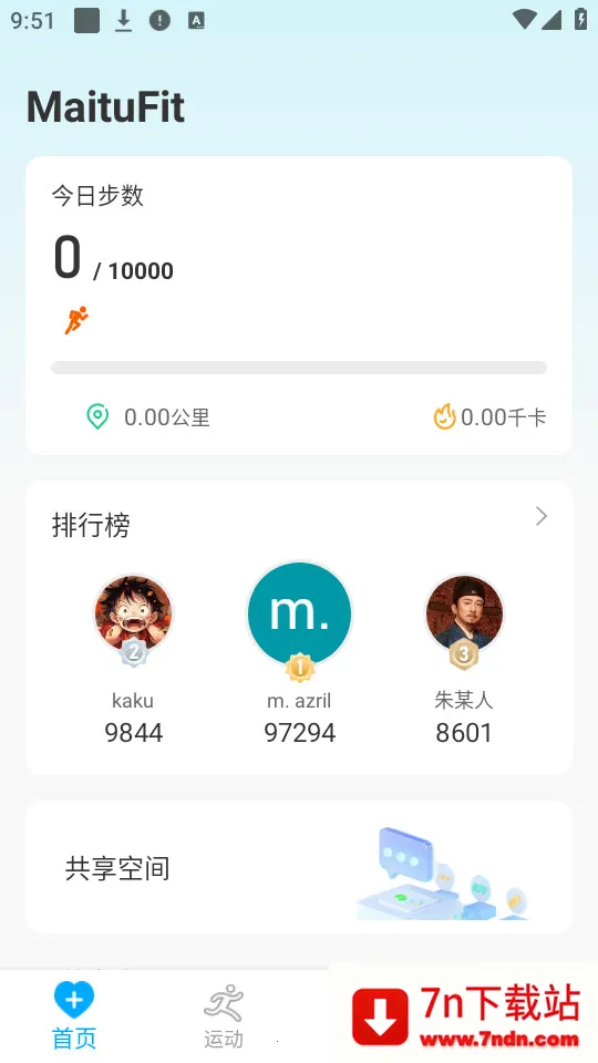 MaituFit2025���ذ�װv1.4.16 �ֻ����ͼ