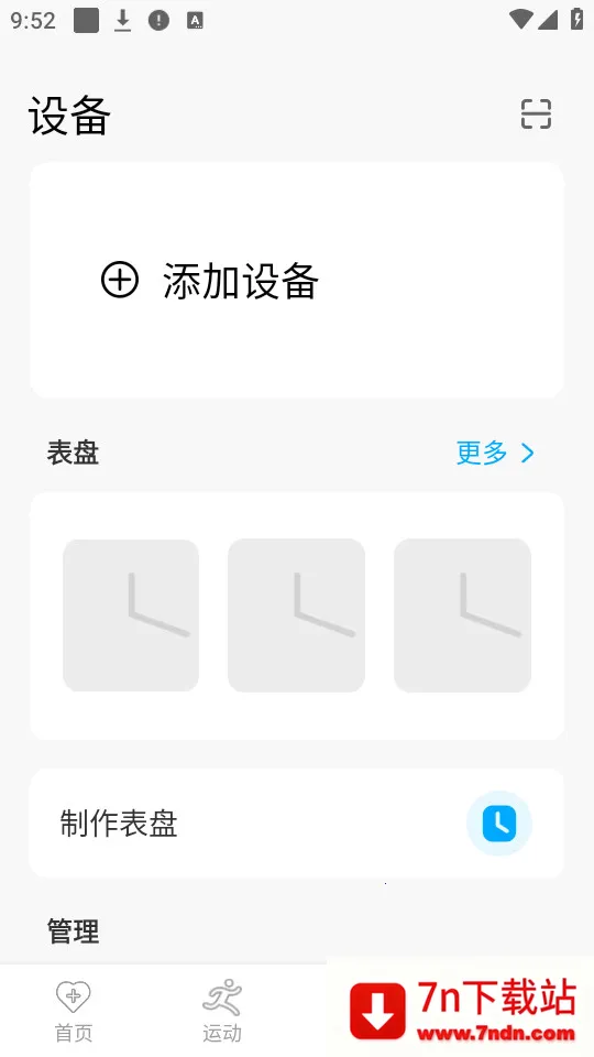 MaituFit2025���ذ�װv1.4.16 �ֻ����ͼ