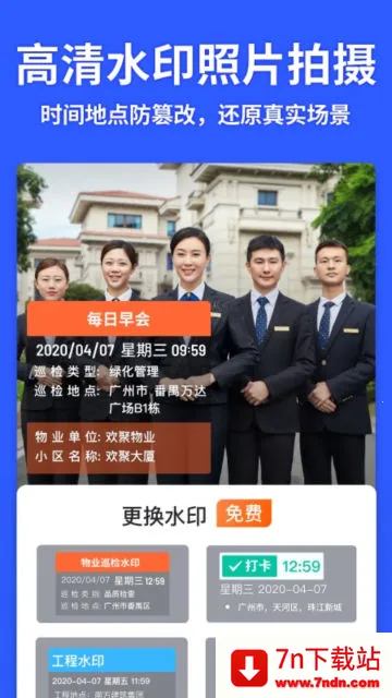 �������(���ռ�ˮӡ����)v14.9.6 �ֻ����ͼ