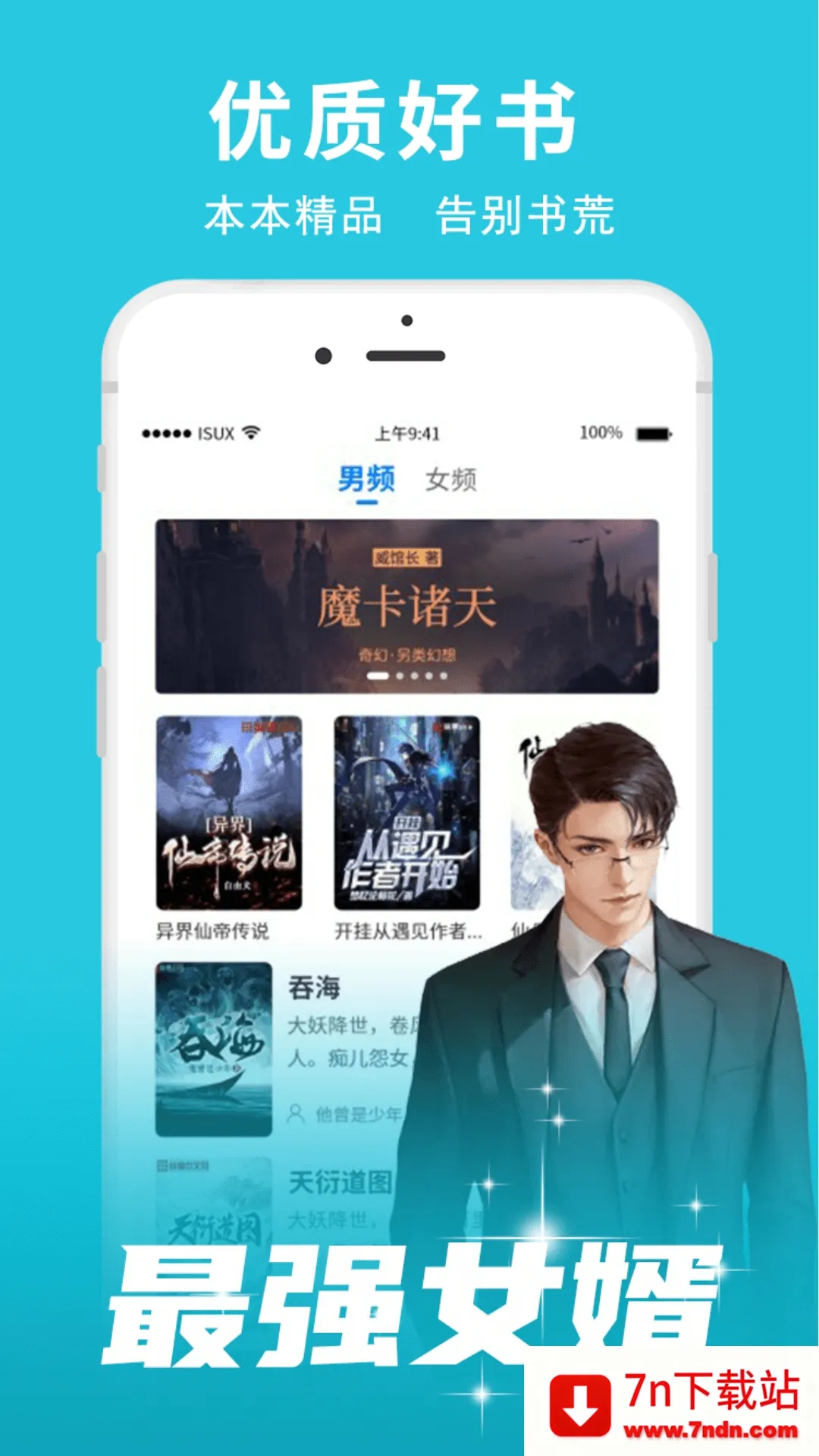 ����С˵(С˵�Ķ�����)v1.2.5.1 ��Ѱ��ͼ