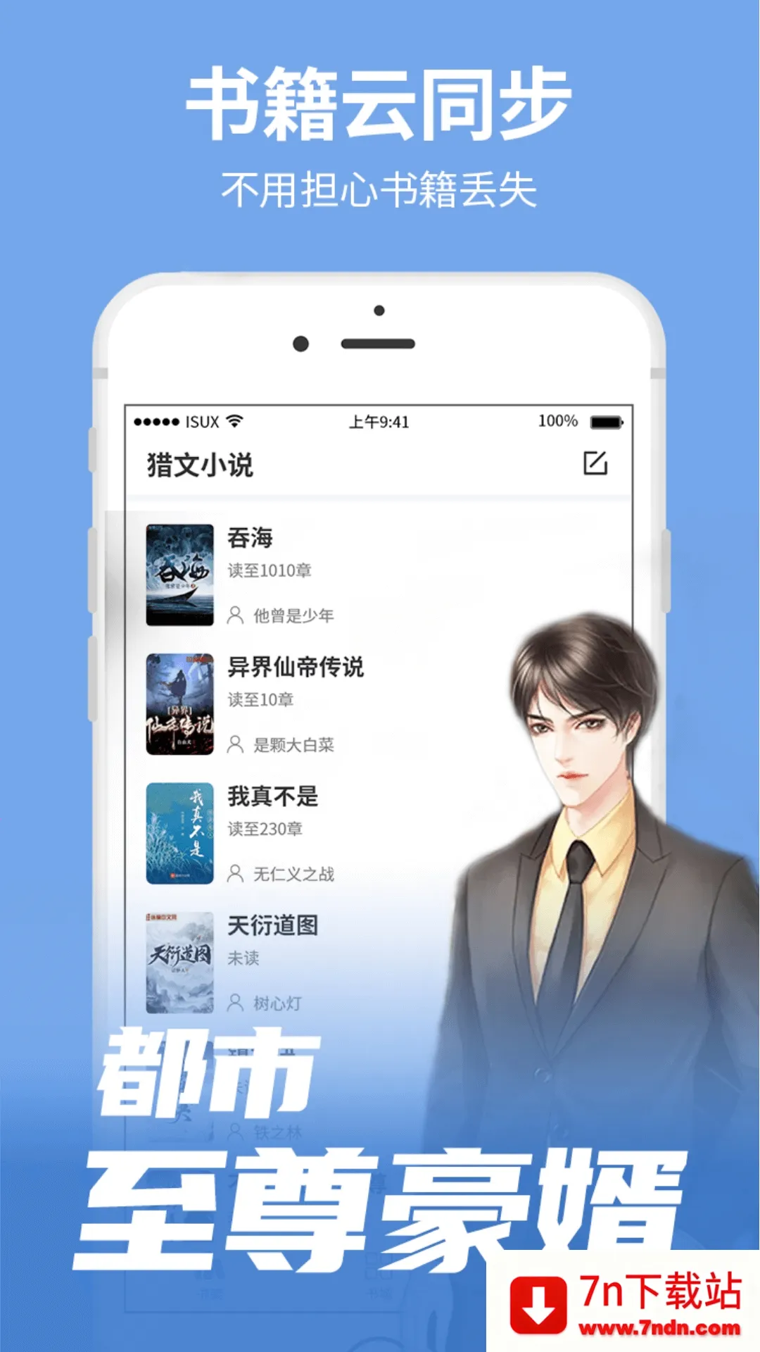 ����С˵(С˵�Ķ�����)v1.2.5.1 ��Ѱ��ͼ